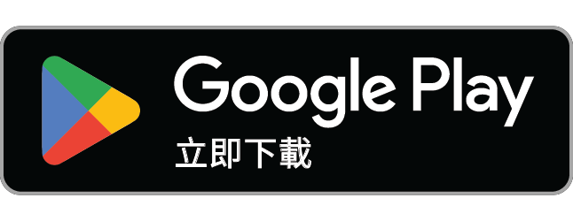 在 Google Play 上下載