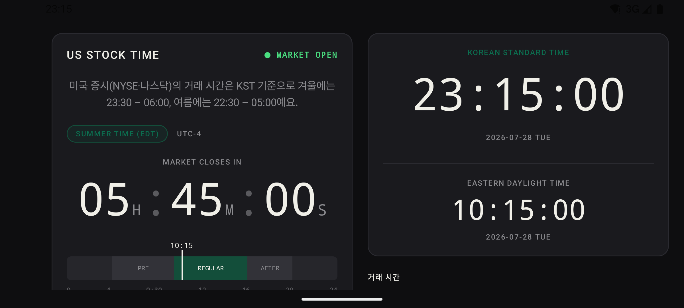 가로 방향 2단 표시